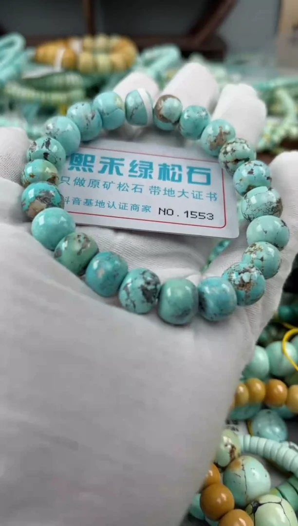 未镶嵌绿松石松石1553