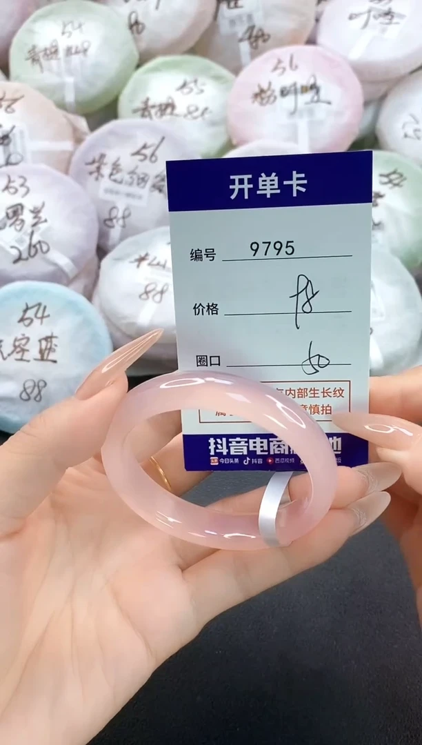 手镯玛瑙/玉髓未镶嵌9795圈口50