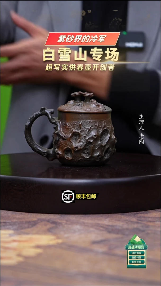 茶壶紫砂黄金段柴烧灵芝盖杯