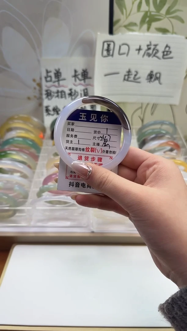 手镯玛瑙/玉髓未镶嵌54.7