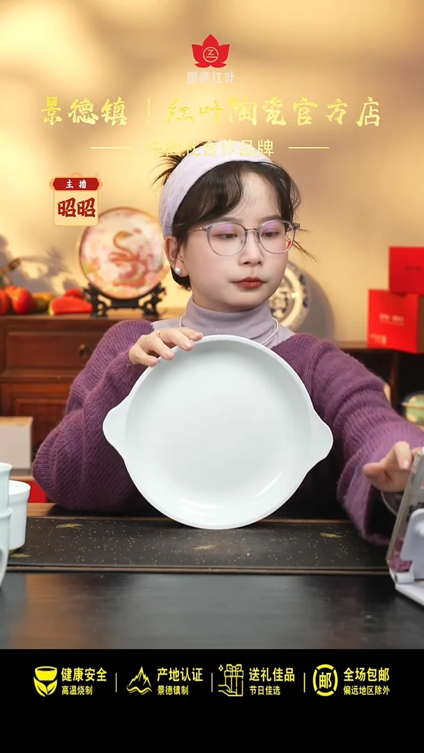 瓷1个微瑕白胎10英寸双耳鲍翅盘（无底款）