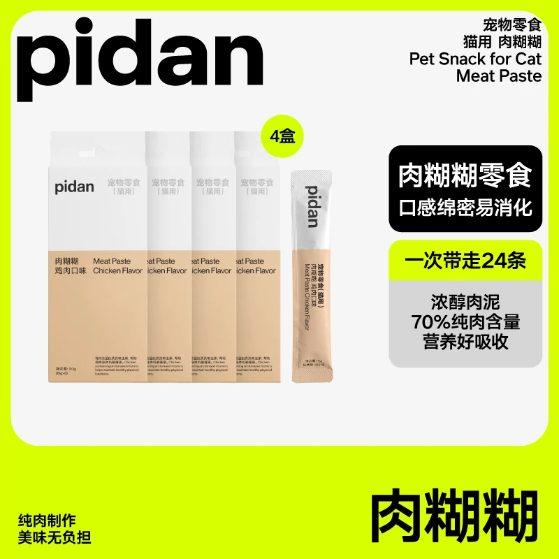 4包pidan妙鲜湿粮包幼猫零食肉糊糊猫条肉泥15g*6条流质营养吸收