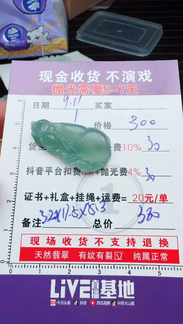 未镶嵌定制翡翠M**y0953254993