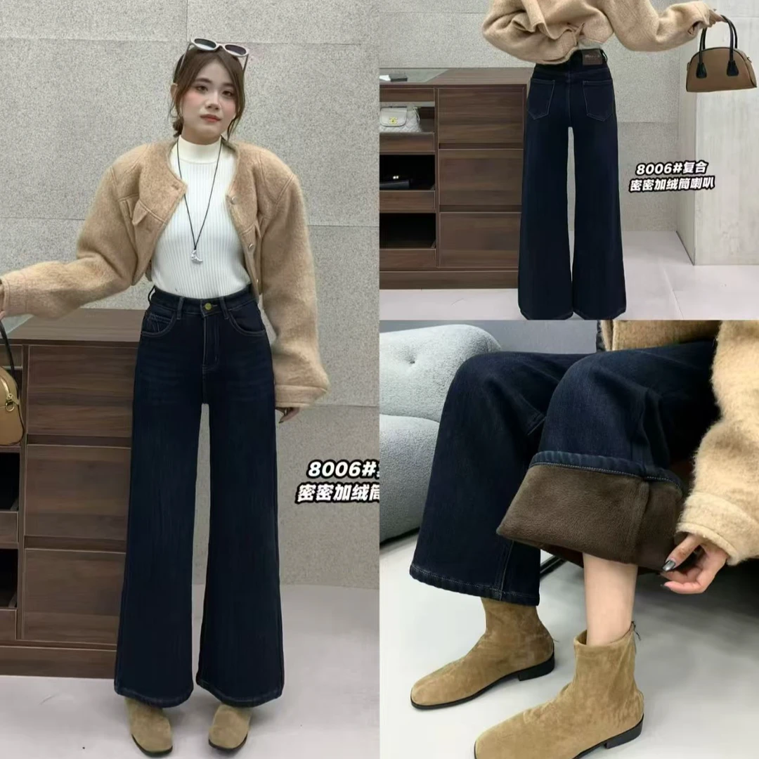 冬季新款牛仔裤女装8006密密绒直筒喇叭裤高腰显高显瘦爆款