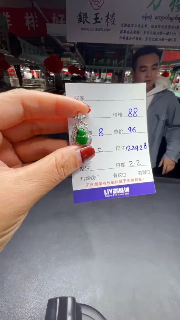 【闪购商品】翡翠吊坠(赠链)未镶嵌0531670635多样性发货