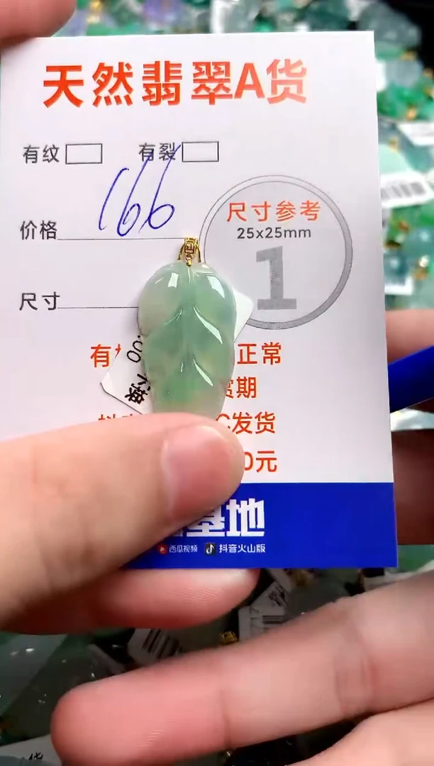 翡翠18K金镶嵌颈饰0901562909