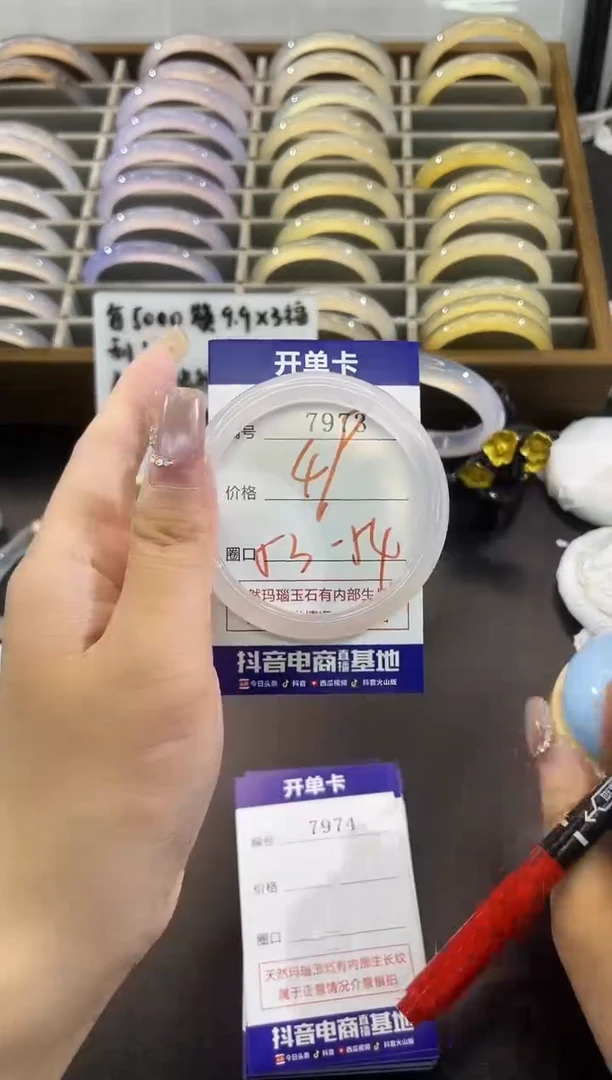 手镯玛瑙/玉髓未镶嵌7973