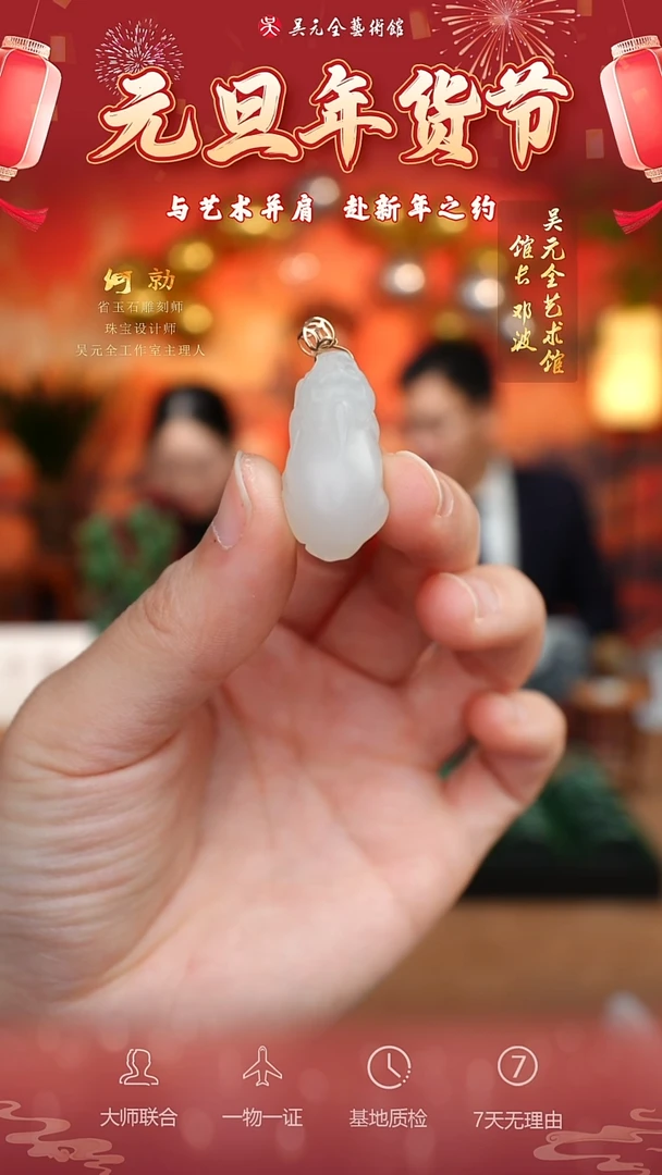 18K金镶嵌和田玉挂件73*貔貅