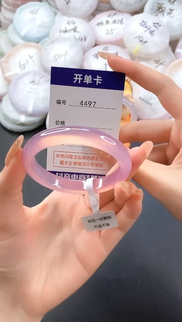 手镯玛瑙/玉髓未镶嵌4497圈口56
