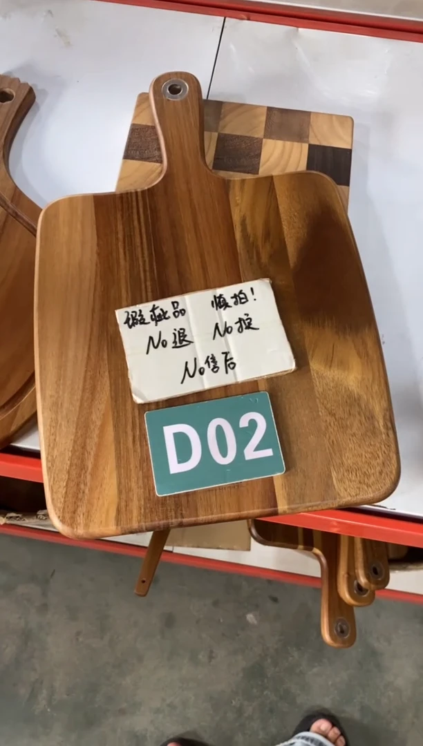 木闪购2025/7/17 D02 瑕疵品