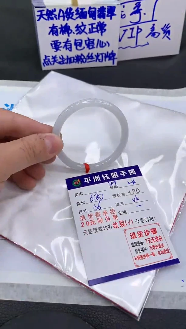 【闪购商品】翡翠手镯未镶嵌111111111
