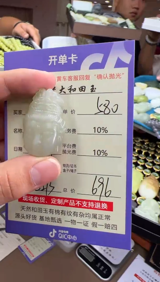 定制和田玉8273毛货需要抛光
