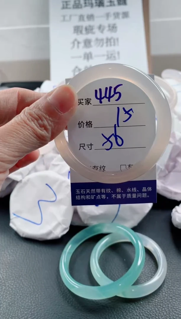 玛瑙/玉髓手镯未镶嵌445