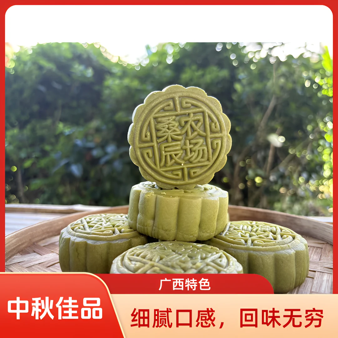 金秋佳节桑叶月饼送礼佳品多种馅料口感细腻