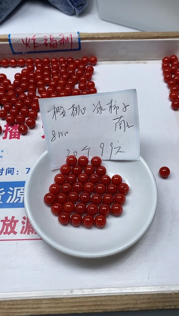 【闪购商品】南红玛瑙散珠未镶嵌L436樱桃红8mm30个9.9元