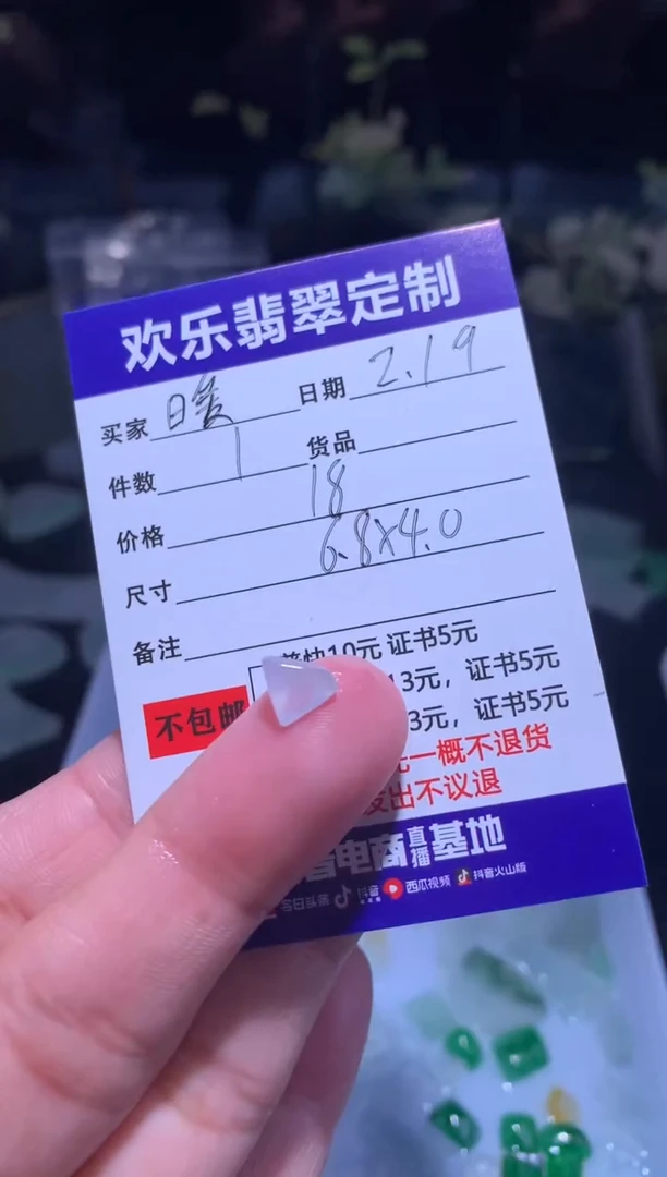 【闪购商品】定制翡翠未镶嵌天然翡翠缅甸A货材料