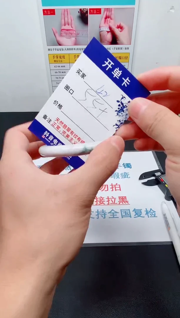 天然缅甸翡翠手镯42