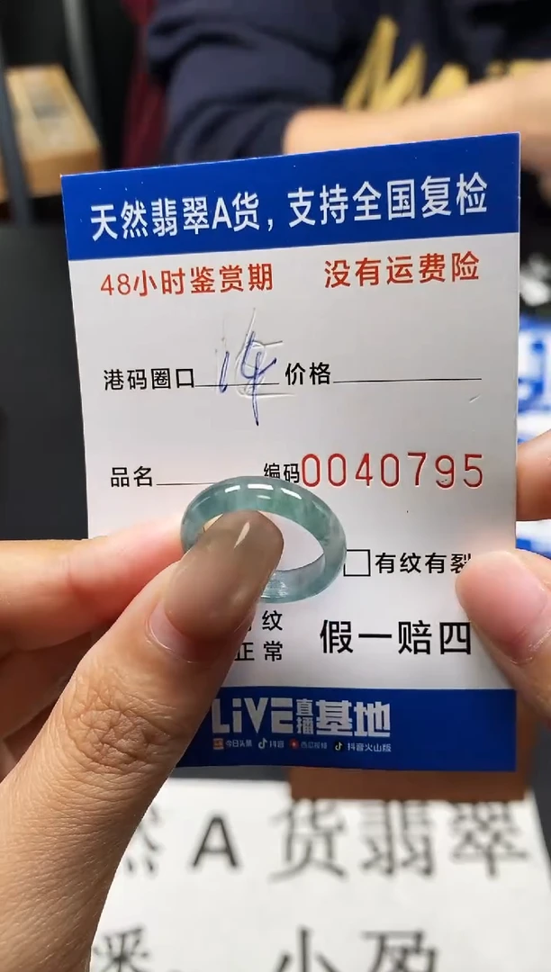 未镶嵌戒指翡翠天然A货翡翠0795