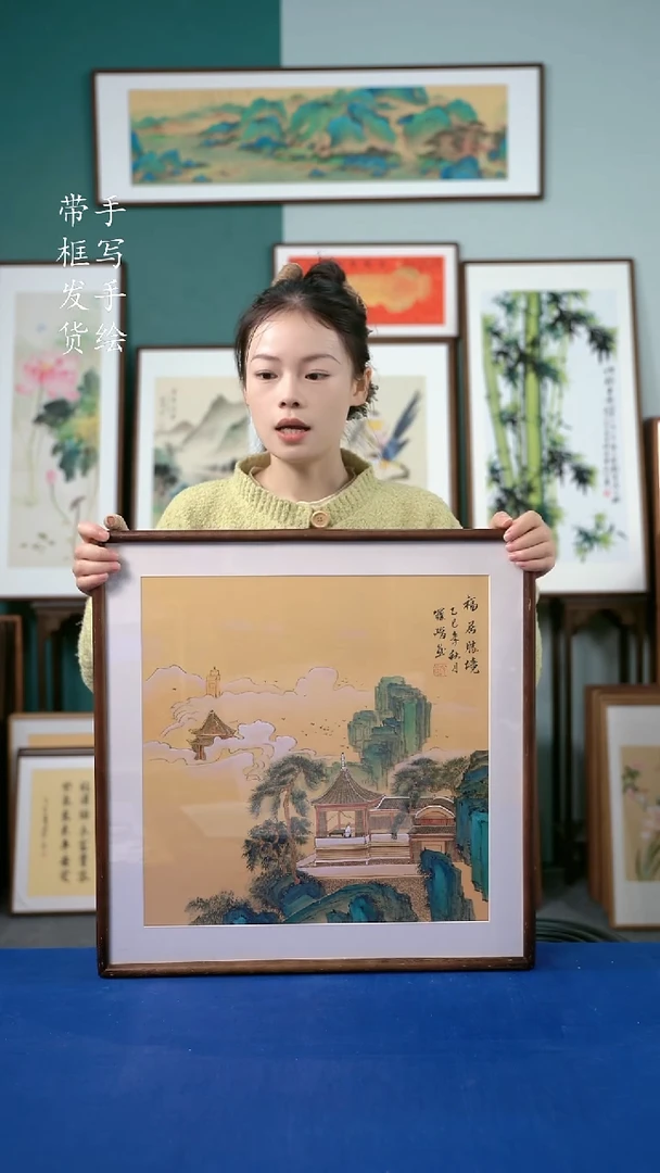 国画41  山水 52*52