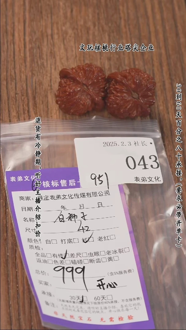 【闪购商品】文玩核桃把件043白狮子