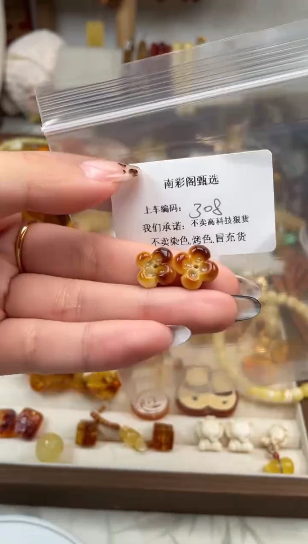 【闪购商品】琥珀裸石未镶嵌308，