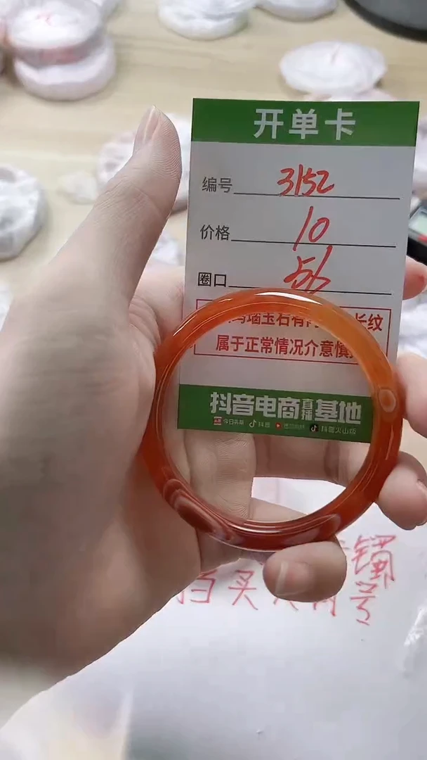 【闪购商品】玛瑙/玉髓手镯未镶嵌3152