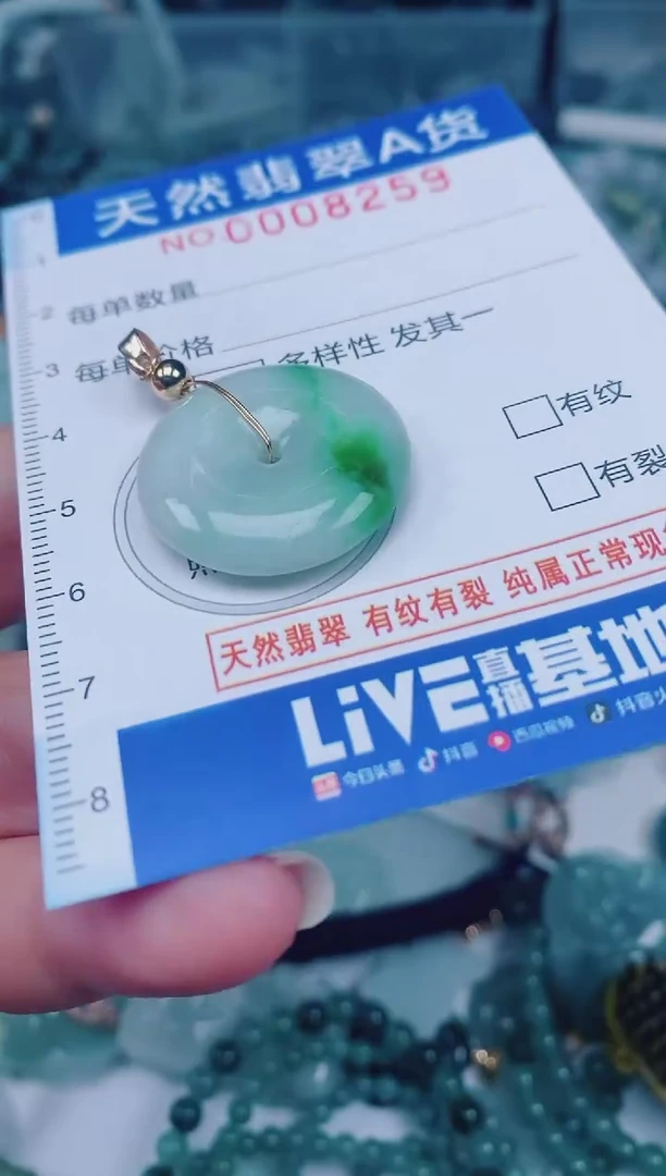 颈饰未镶嵌翡翠00008259