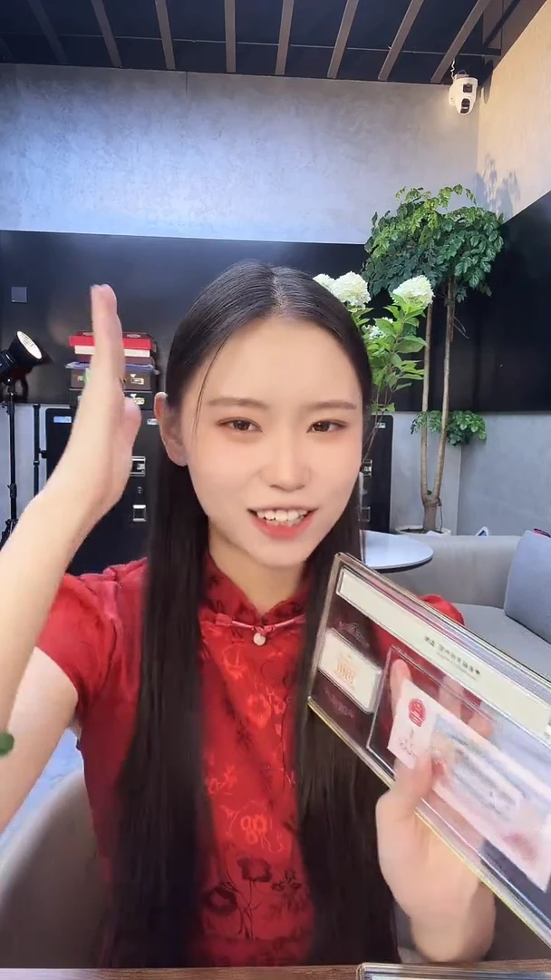 钱博封装三版壹圆白星王试车票