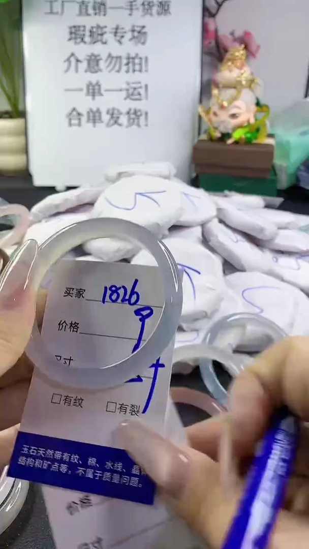 手镯玛瑙/玉髓未镶嵌1826