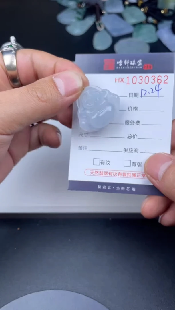 吊坠(不含链)未镶嵌翡翠哈轩  挂件1