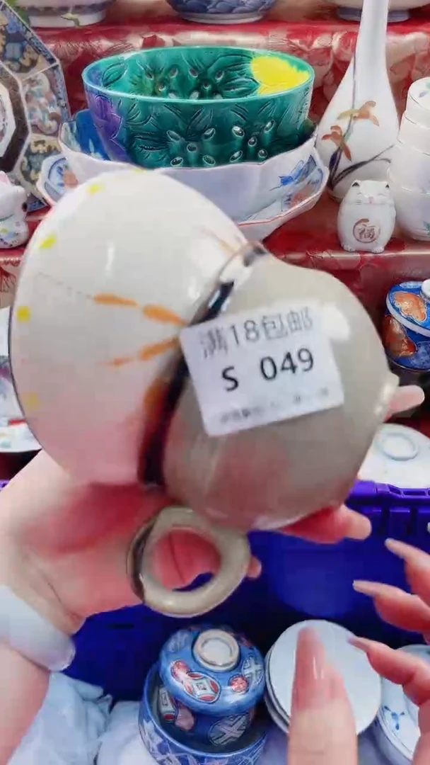 花**木S049***********