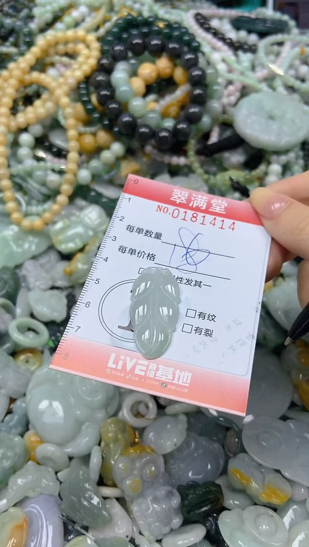 颈饰未镶嵌翡翠闪购0181414