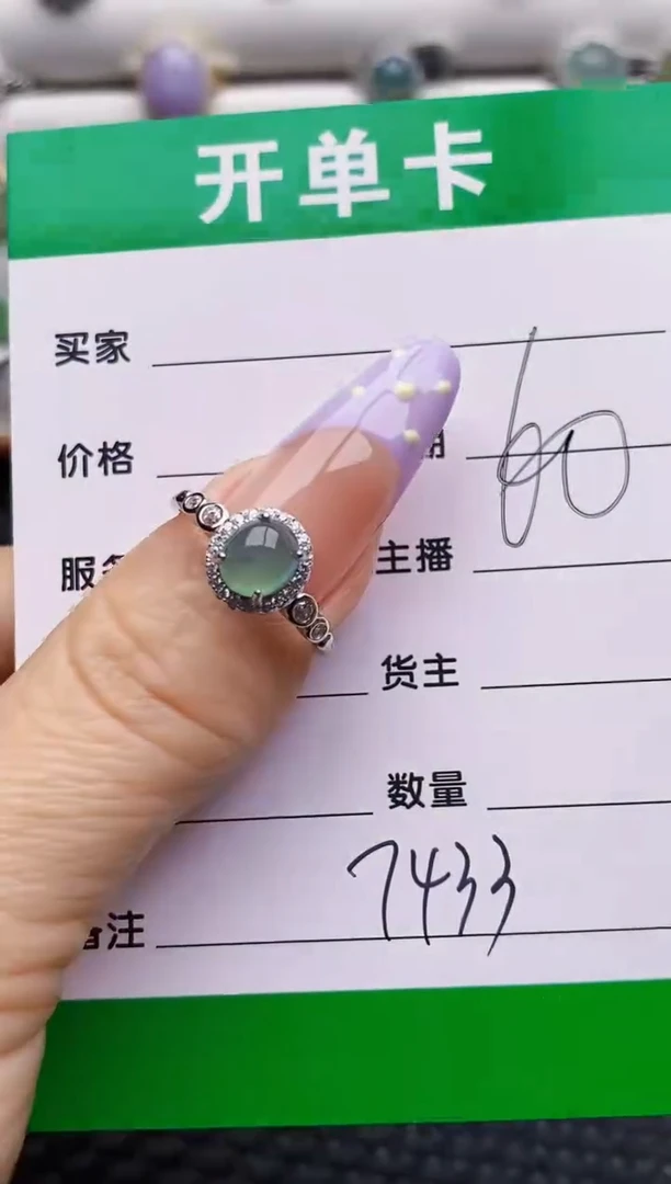 银S925镶嵌戒指翡翠7433