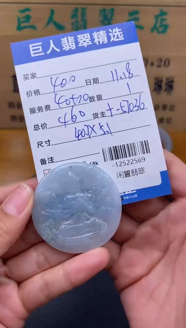 颈饰未镶嵌翡翠多人-12522569