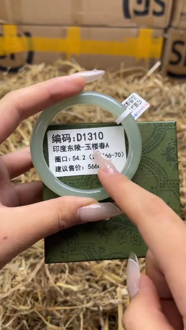 未镶嵌手镯石英质玉d1310-54.2