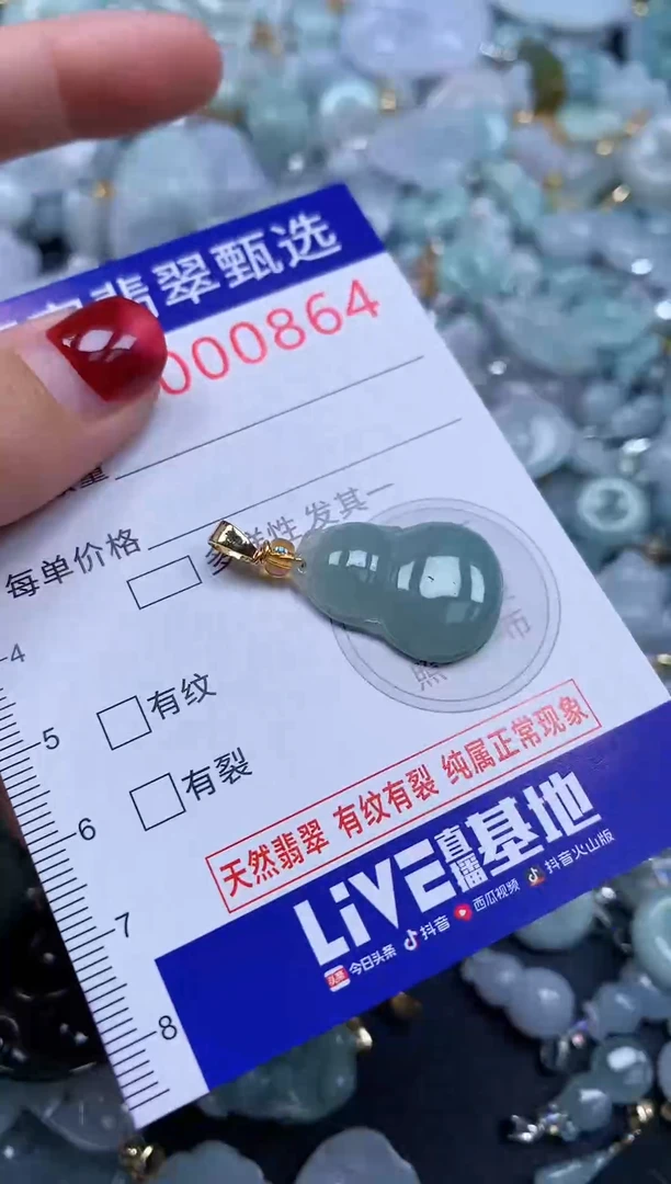 颈饰未镶嵌翡翠864