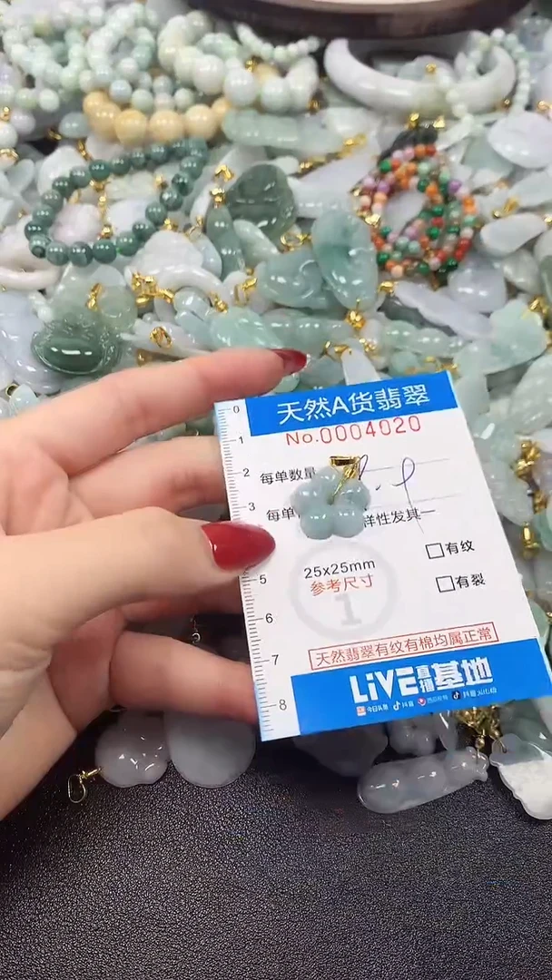 颈饰未镶嵌翡翠净货挂件-4020