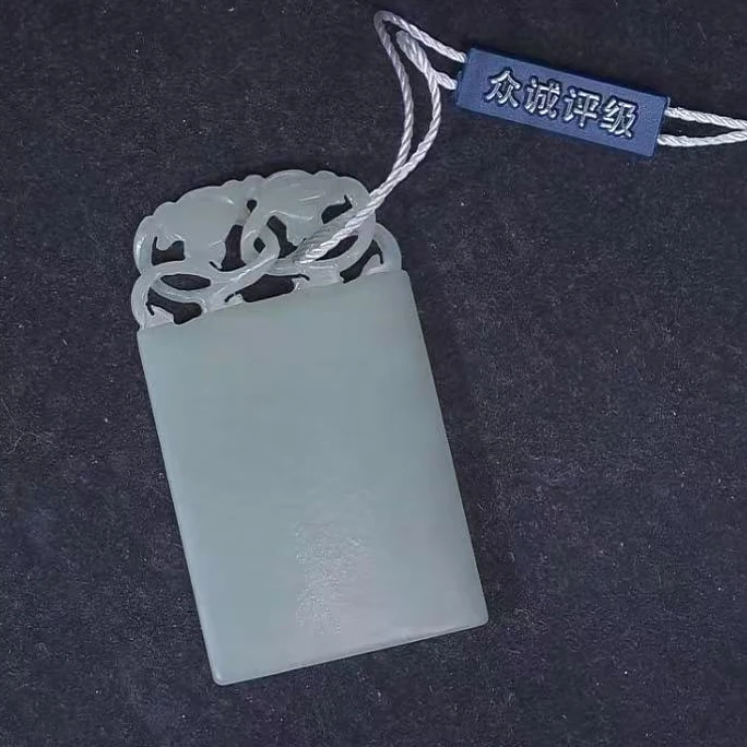 清代和田玉无事牌