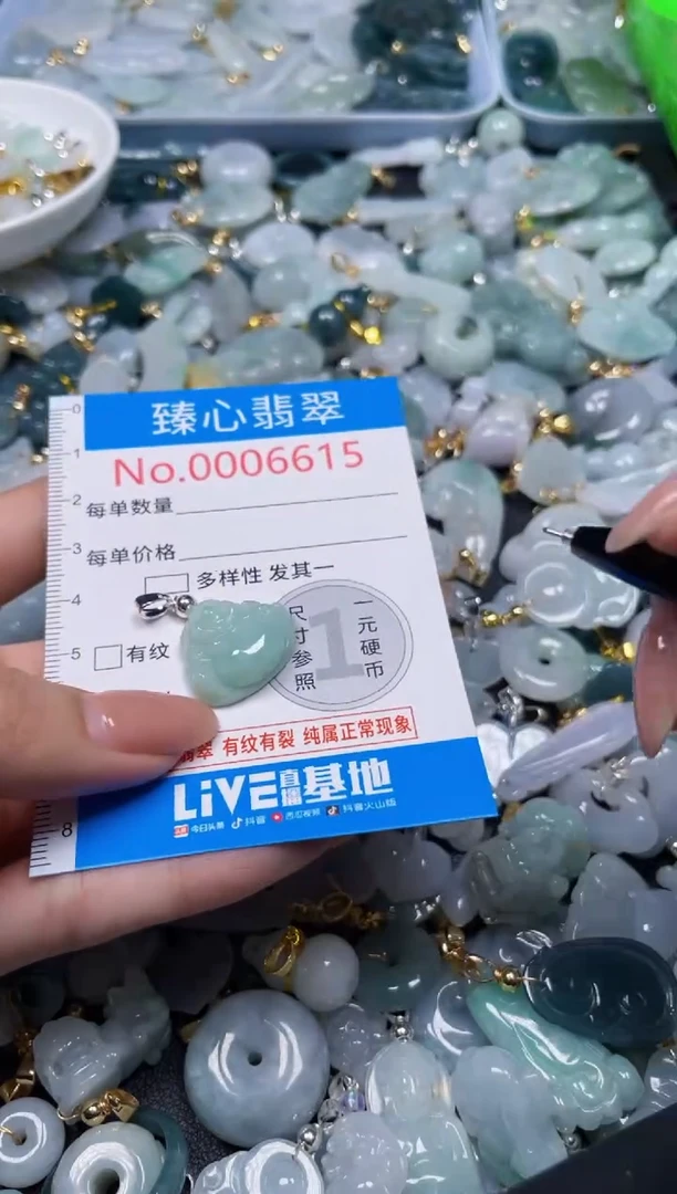 吊坠(不含链)未镶嵌翡翠6615