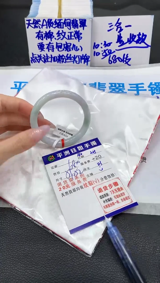 【闪购商品】翡翠手镯未镶嵌1111111111