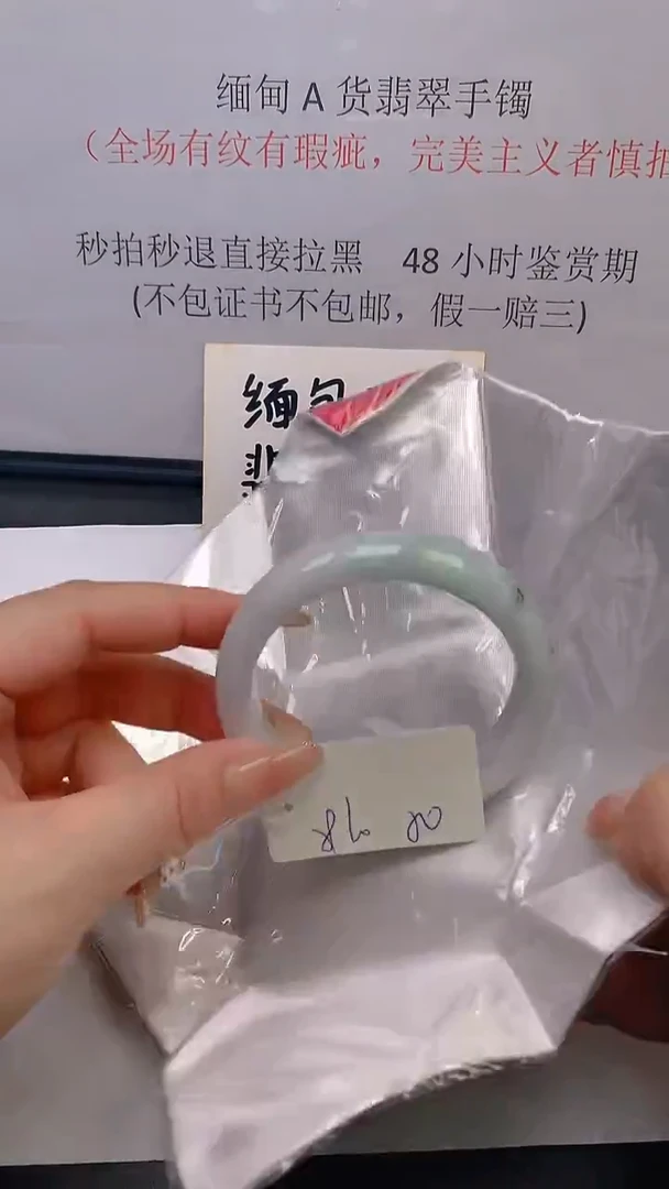 未镶嵌手镯翡翠19