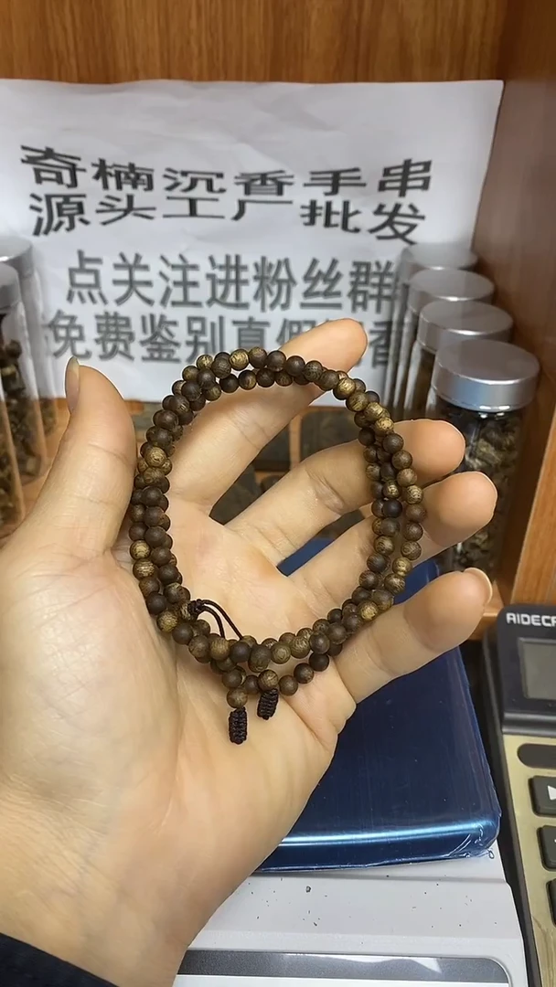 沉香碎屑沉香绿奇楠05