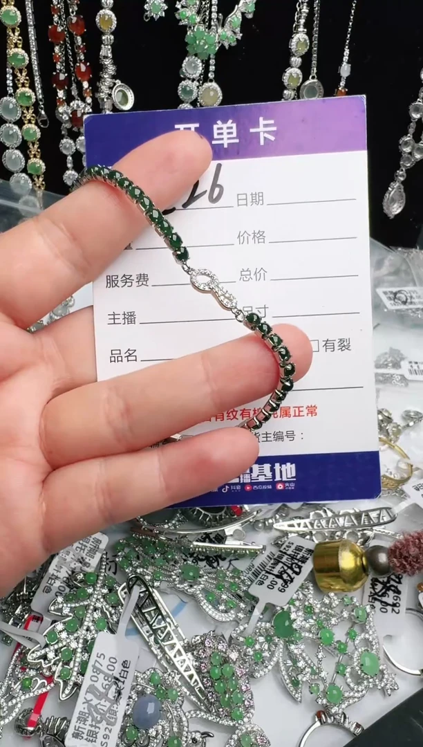 银S925镶嵌手链翡翠1111