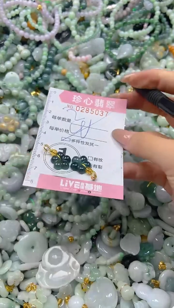 翡翠未镶嵌颈饰闪购0285037多样性发其一