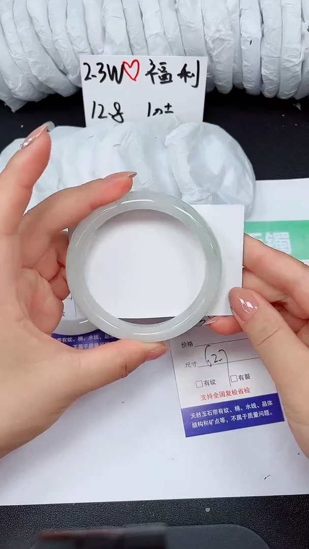 石英质玉手镯未镶嵌357-62/63