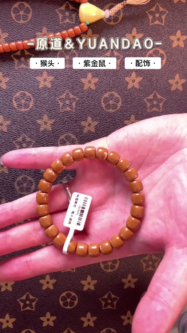 紫金鼠手串紫金鼠黄金甲花皮