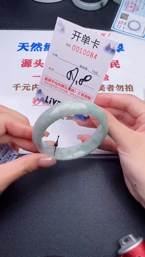 未镶嵌手镯翡翠84