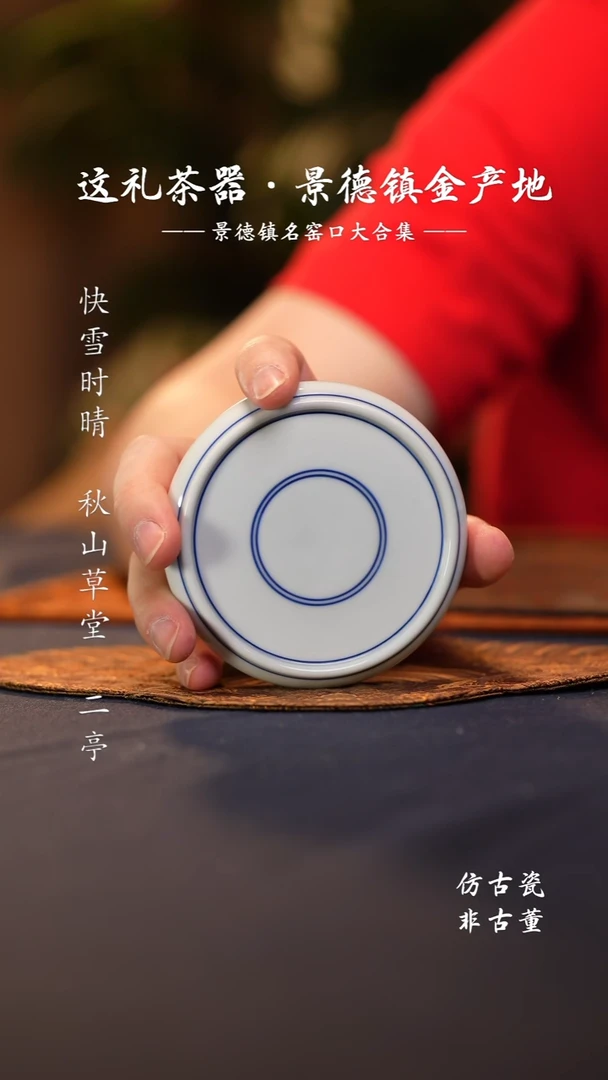 @@景德镇陶瓷白胎盖置