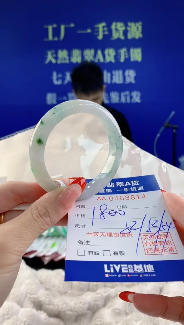 【闪购商品】翡翠手镯未镶嵌14天然A货翡翠