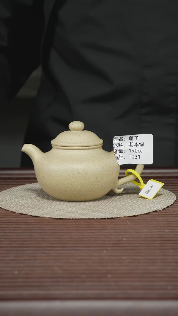 茶壶紫砂T031 本绿 莲子 190cc